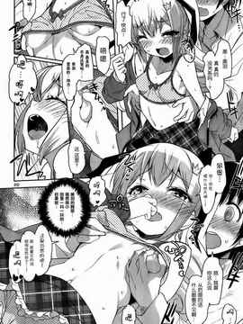 [そりむらようじ]アッパーガールズ!（女上男下）1-12话_04-021