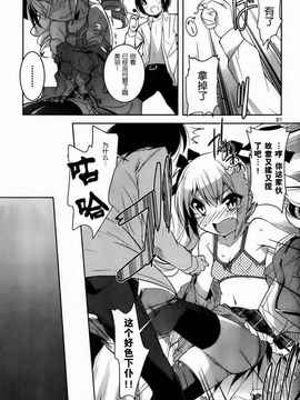 [そりむらようじ]アッパーガールズ!（女上男下）1-12话_04-022