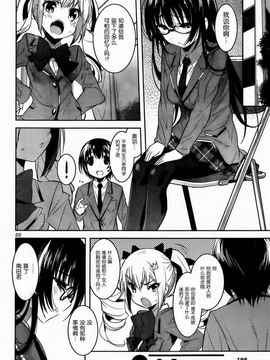 [そりむらようじ]アッパーガールズ!（女上男下）1-12话_04-023