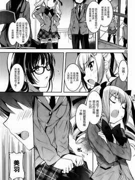 [そりむらようじ]アッパーガールズ!（女上男下）1-12话_04-024