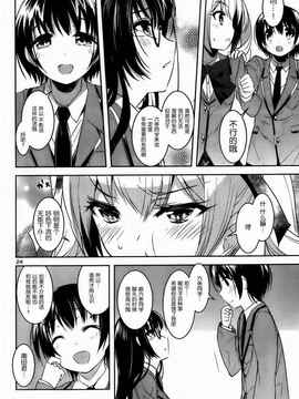 [そりむらようじ]アッパーガールズ!（女上男下）1-12话_04-025