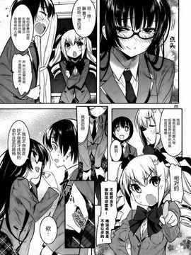 [そりむらようじ]アッパーガールズ!（女上男下）1-12话_04-026