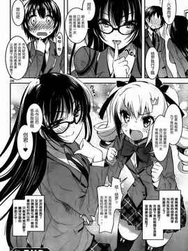 [そりむらようじ]アッパーガールズ!（女上男下）1-12话_04-029