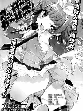 [そりむらようじ]アッパーガールズ!（女上男下）1-12话_05-001