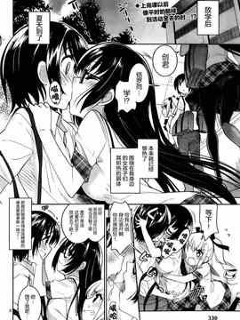 [そりむらようじ]アッパーガールズ!（女上男下）1-12话_05-002
