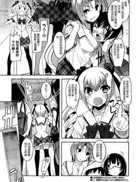 [そりむらようじ]アッパーガールズ!（女上男下）1-12话_05-003