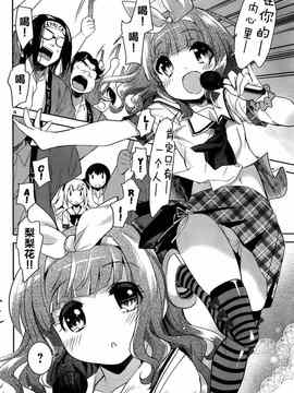 [そりむらようじ]アッパーガールズ!（女上男下）1-12话_05-004