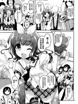 [そりむらようじ]アッパーガールズ!（女上男下）1-12话_05-005