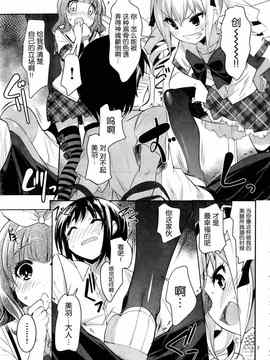 [そりむらようじ]アッパーガールズ!（女上男下）1-12话_05-007