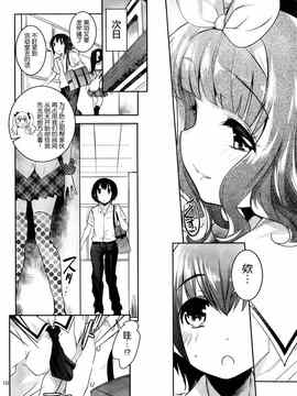 [そりむらようじ]アッパーガールズ!（女上男下）1-12话_05-010