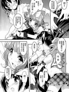 [そりむらようじ]アッパーガールズ!（女上男下）1-12话_05-013