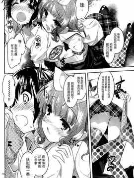 [そりむらようじ]アッパーガールズ!（女上男下）1-12话_05-014