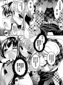 [そりむらようじ]アッパーガールズ!（女上男下）1-12话_05-015