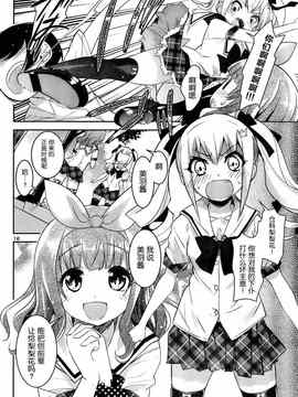 [そりむらようじ]アッパーガールズ!（女上男下）1-12话_05-016
