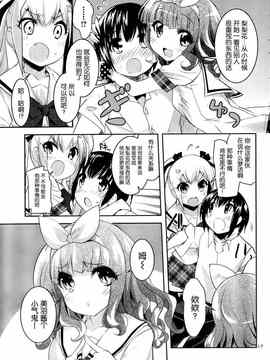 [そりむらようじ]アッパーガールズ!（女上男下）1-12话_05-017