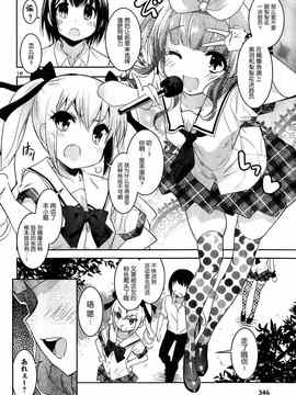 [そりむらようじ]アッパーガールズ!（女上男下）1-12话_05-018