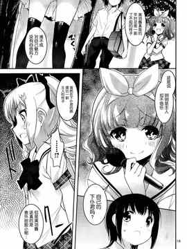 [そりむらようじ]アッパーガールズ!（女上男下）1-12话_05-019