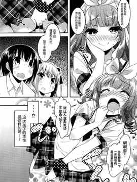 [そりむらようじ]アッパーガールズ!（女上男下）1-12话_05-021