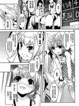 [そりむらようじ]アッパーガールズ!（女上男下）1-12话_05-025