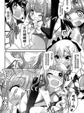 [そりむらようじ]アッパーガールズ!（女上男下）1-12话_05-030