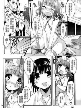 [そりむらようじ]アッパーガールズ!（女上男下）1-12话_05-034