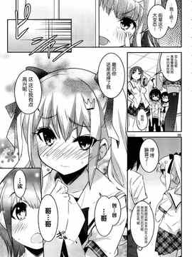 [そりむらようじ]アッパーガールズ!（女上男下）1-12话_05-035
