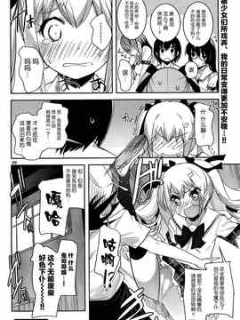 [そりむらようじ]アッパーガールズ!（女上男下）1-12话_05-036