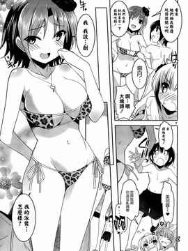 [そりむらようじ]アッパーガールズ!（女上男下）1-12话_06-008
