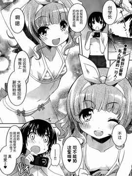[そりむらようじ]アッパーガールズ!（女上男下）1-12话_07-002
