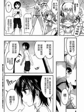 [そりむらようじ]アッパーガールズ!（女上男下）1-12话_07-003