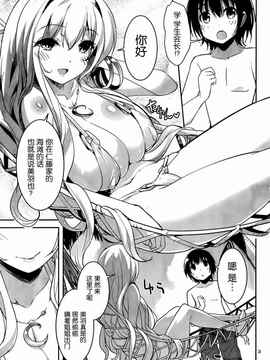 [そりむらようじ]アッパーガールズ!（女上男下）1-12话_07-004