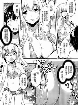 [そりむらようじ]アッパーガールズ!（女上男下）1-12话_07-005