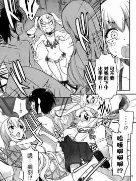 [そりむらようじ]アッパーガールズ!（女上男下）1-12话_07-006