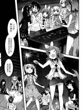[そりむらようじ]アッパーガールズ!（女上男下）1-12话_07-012