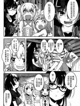 [そりむらようじ]アッパーガールズ!（女上男下）1-12话_07-013