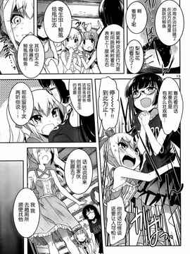 [そりむらようじ]アッパーガールズ!（女上男下）1-12话_07-014