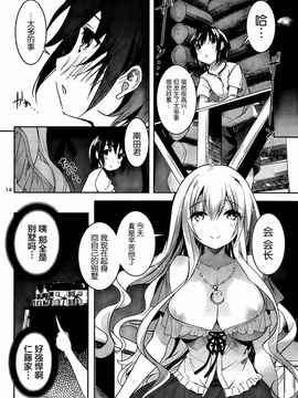[そりむらようじ]アッパーガールズ!（女上男下）1-12话_07-015