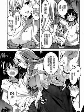 [そりむらようじ]アッパーガールズ!（女上男下）1-12话_07-016
