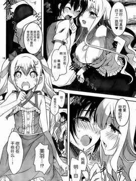 [そりむらようじ]アッパーガールズ!（女上男下）1-12话_07-017
