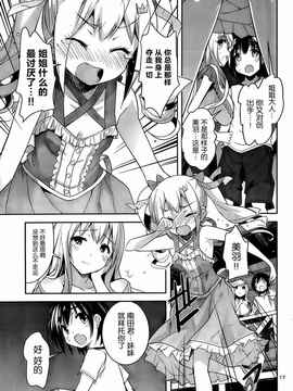 [そりむらようじ]アッパーガールズ!（女上男下）1-12话_07-018