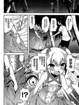 [そりむらようじ]アッパーガールズ!（女上男下）1-12话_07-019