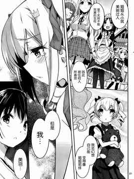 [そりむらようじ]アッパーガールズ!（女上男下）1-12话_07-022