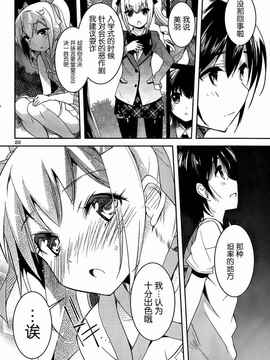 [そりむらようじ]アッパーガールズ!（女上男下）1-12话_07-023