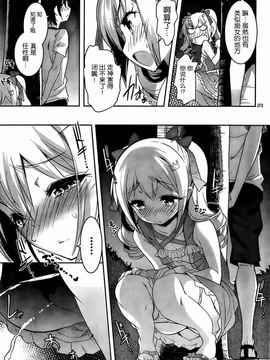 [そりむらようじ]アッパーガールズ!（女上男下）1-12话_07-024