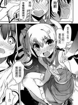 [そりむらようじ]アッパーガールズ!（女上男下）1-12话_07-026