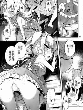 [そりむらようじ]アッパーガールズ!（女上男下）1-12话_07-030