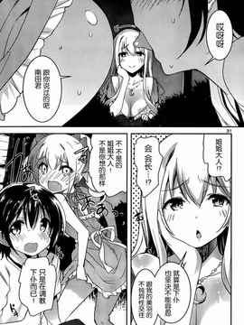 [そりむらようじ]アッパーガールズ!（女上男下）1-12话_07-032