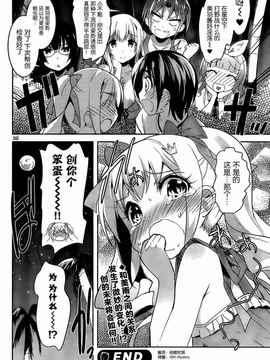 [そりむらようじ]アッパーガールズ!（女上男下）1-12话_07-033