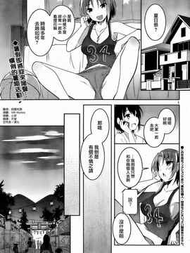 [そりむらようじ]アッパーガールズ!（女上男下）1-12话_08-002