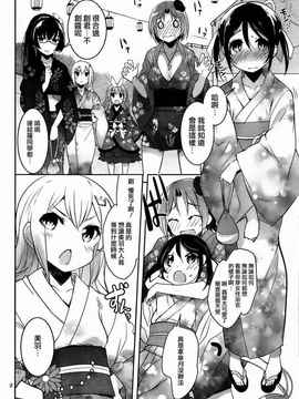 [そりむらようじ]アッパーガールズ!（女上男下）1-12话_08-003